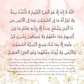 Canvas: Ayat Elkursi